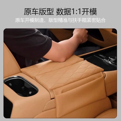 Pad, Leather Protective Cover, Armrest box pad