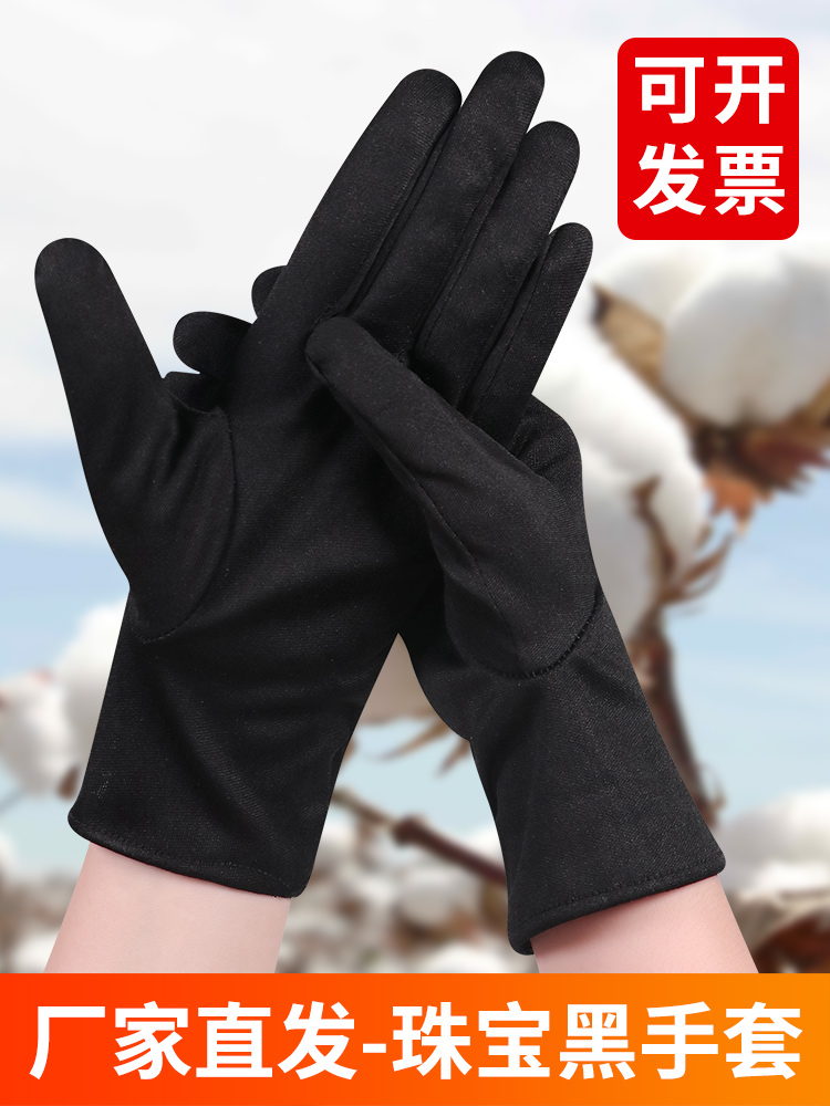 珠宝手套黑色三筋男女通用春夏酒店表演升旗保安开车礼宾礼仪手套