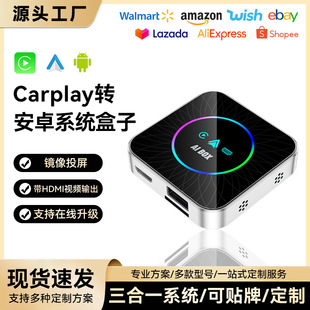 3in1��׿�Dcarplayģ�K�����p�l܇�C�����ӎ�HDMIcarplay����