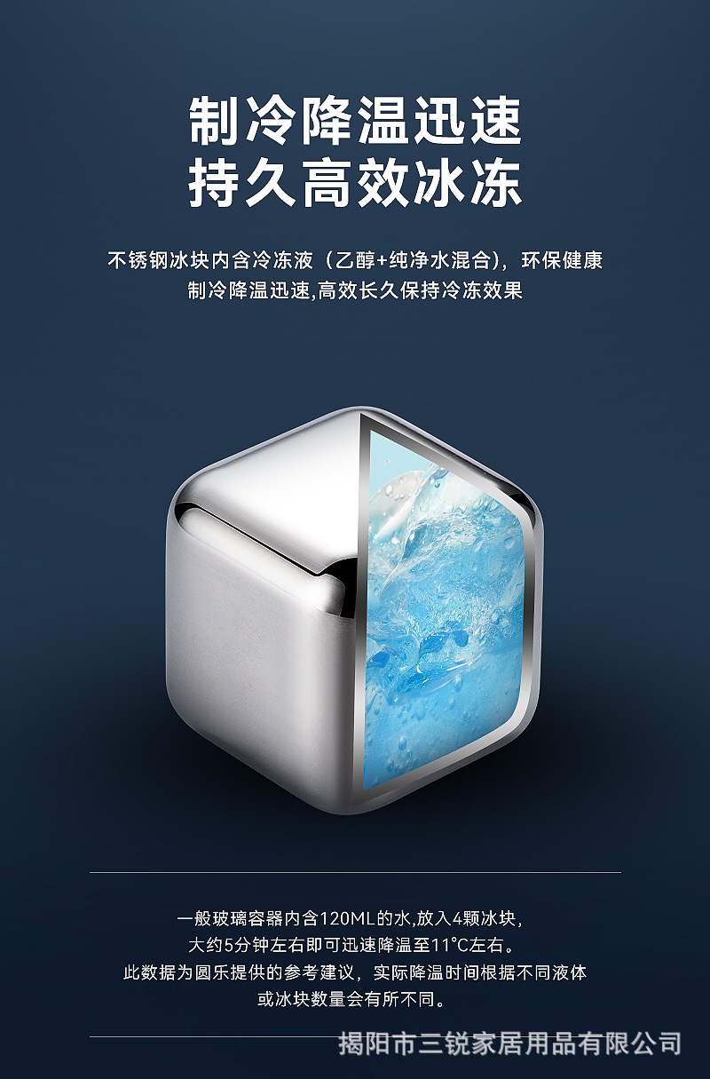 不锈钢冰块1_06.jpg