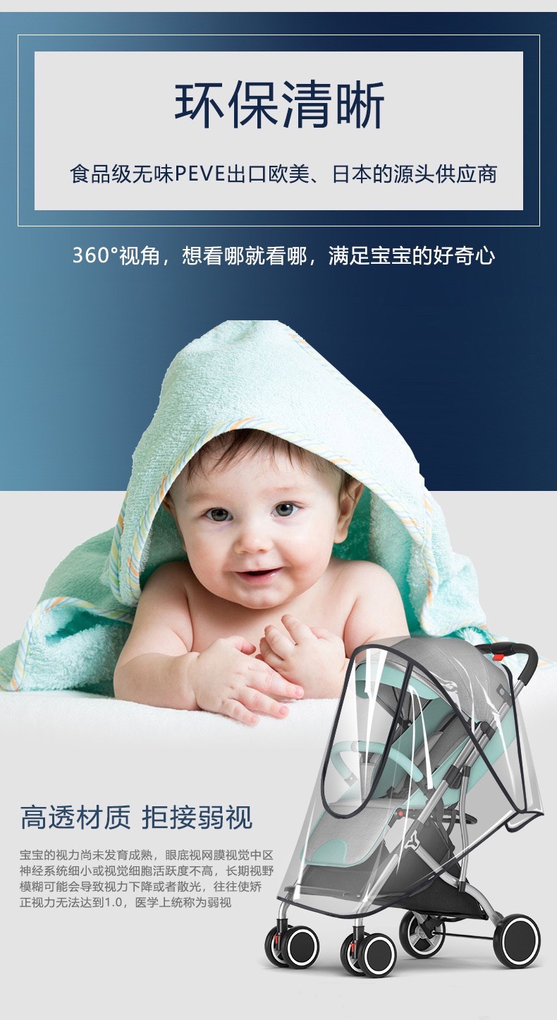 拉链雨罩IMG_1031(20210702-122338).