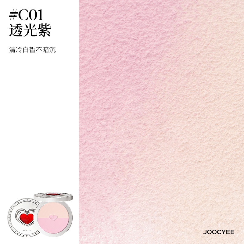 투컬러 다용도 파우더 C01 (차오바오 측 공동브랜드)