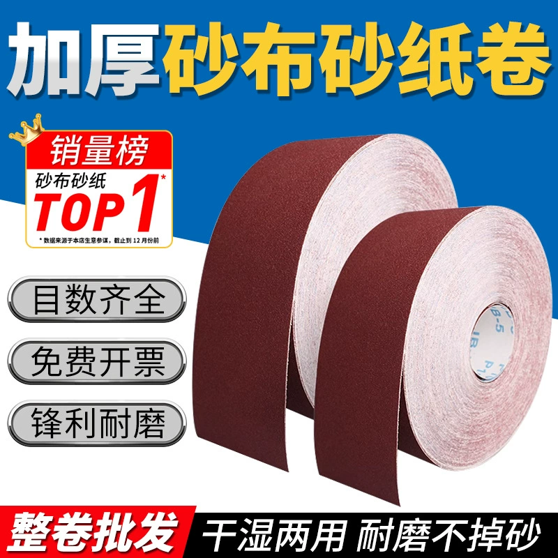 4inch рулона шлифовальной ткани, которые можно разорвать вручную, 4.5inch рулона наждачной бумаги, специальный шлифовальный артефакт для деревообрабатывающей мебели, рулоны мягкой ткани для влажной и сухой уборки.