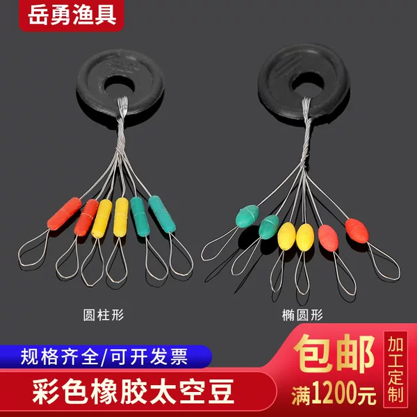 Manufacturer Wholesale Fishing Gear Accessories Fishing Supplies Rubber Space Beans Colorfulful Space Beans Wholesale Sea Fishing