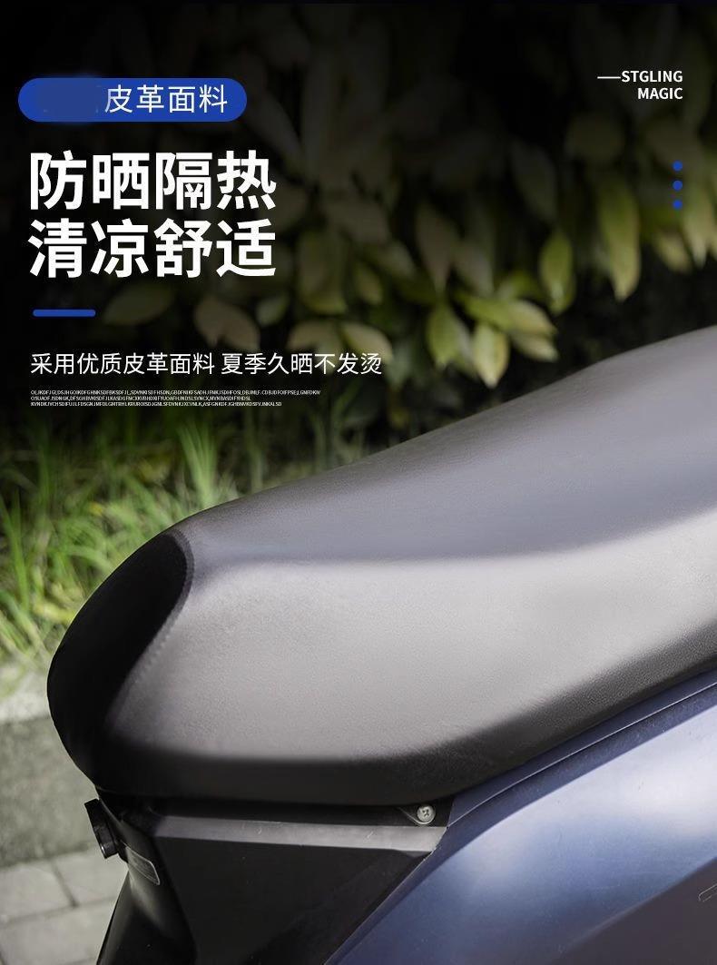 Electric Vehicle Seat Cushion, Sun Protection and Rain Protection, Universal for All Seasons, Motorcycle Battery Scooter, Elastic Thickened Leather Seat Cover