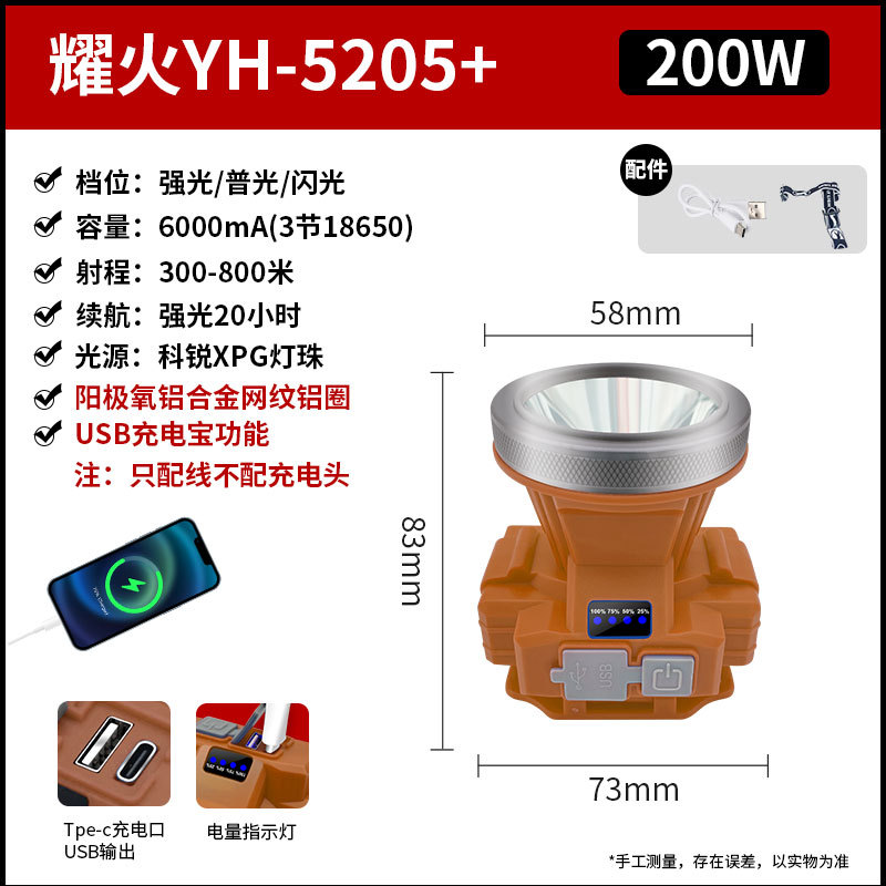 YH-5205+ /200W/전원 은행/배터리 수명 24시간