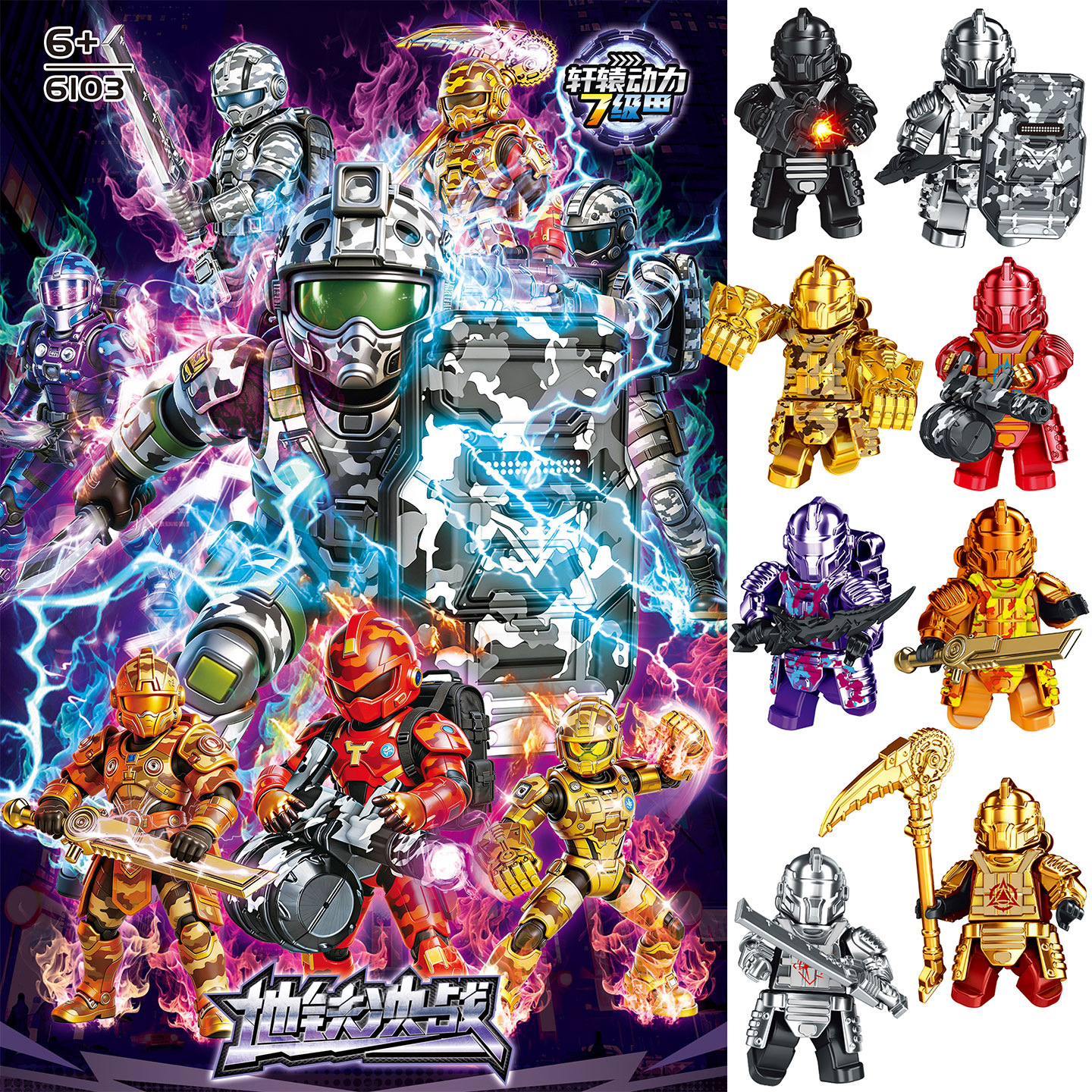 6103 figurines colorées, 1 lot de 24 paquets. Veuillez commander par multiples de 24.