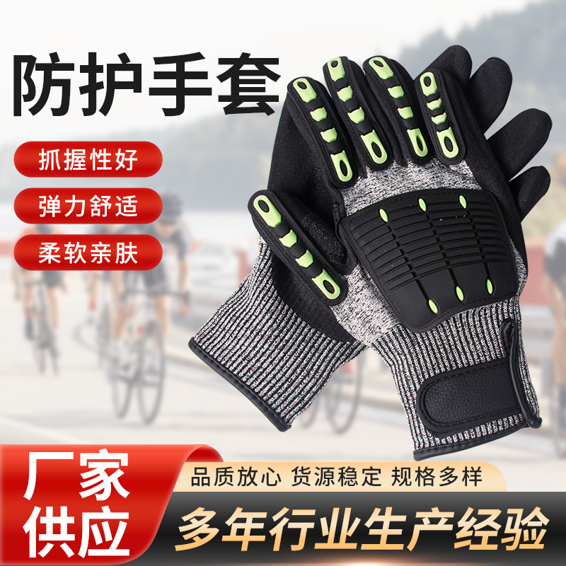 批发现货13针 tpr防割手套耐磨强度防砸防撞手套防震防刺骑行手套