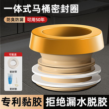 马桶法兰密封圈防臭加厚垫圈加长加高通用神器坐便器底部配件大全
