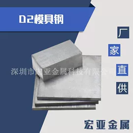 模具钢;弹簧钢;镁合金