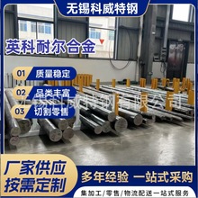 �����ֻ�Inconel600 601 625 715 X-750Ӣ���Ͷ��Ͻ���ȫ������