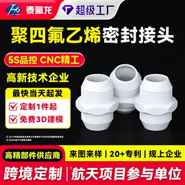 PTFE;PTFE塑料板;其他塑胶零件