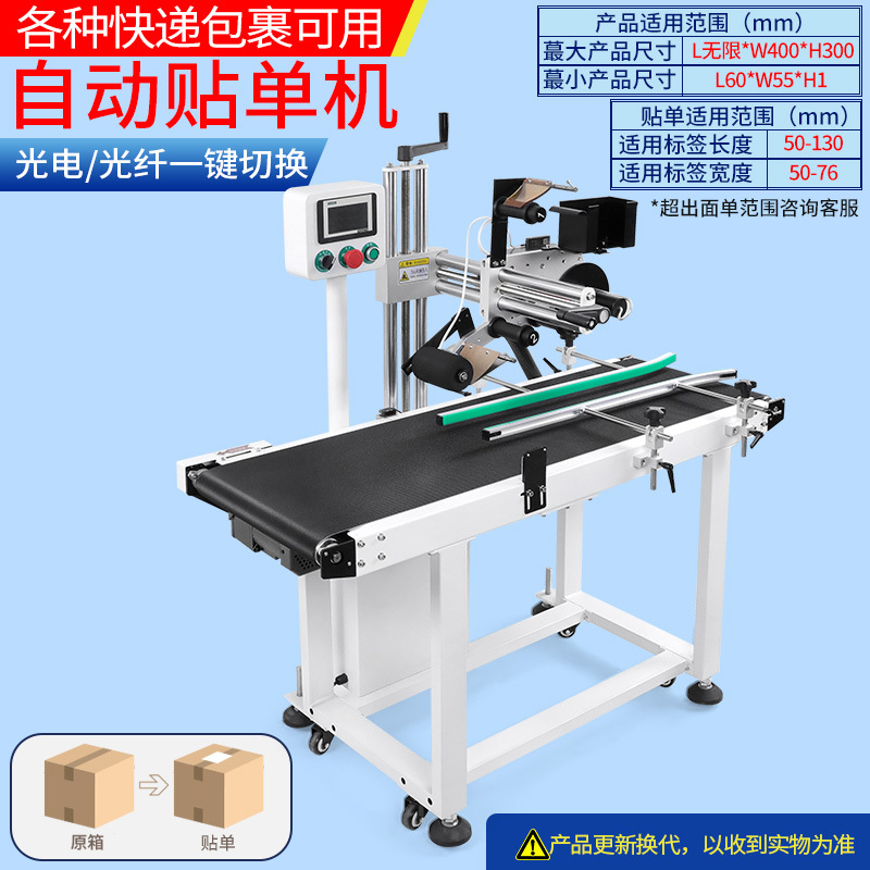 AMSK-150 고급형 특급 단일 라벨링 기계
