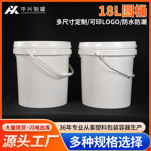 18L �Ӻ����ψAͰ ���w������ ʳƷ����ˤ �rș�������Ã�ˮͰ