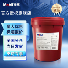 Mobil/美孚600XP68齿轮油工业船用齿轮油 原厂供应齿轮油正品保证
