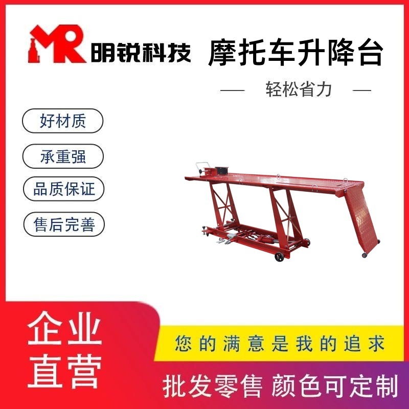 电动摩托车升降机升降台维修台举升机维修举升机液压举升机工作台