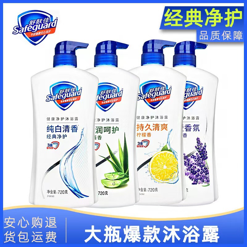 Shufujia Shower Gel Body Cleansing Bath Lotion Family Value Pack Large Capacity 720g Official Genuine Wholesale Shufujia Shower Gel Body Cleansing Bath Lotion Family Value Pack Large Capacity 720g Official Genuine Wholesale