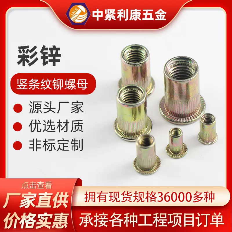 批发平头M6竖纹拉铆螺母 厂家平头柱纹压紧螺帽拉母螺丝螺母