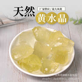 天然黄水晶原石香薰石扩香石鱼缸花盆装饰石批发黄水晶碎石大颗粒