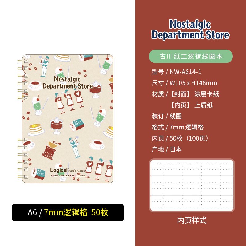 Zhonglin x Guchuan papel trabajador limitada conjunta A6 bobina cuaderno Bloc de notas tarea femenina lindo estilo menos