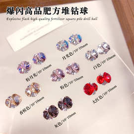 爆款超闪美甲饰品轻奢肥方手工堆钻球成品网红水晶合金钻指甲配饰