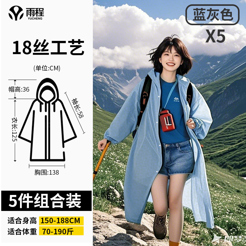 雨衣长款全身防暴雨一次性成人加厚外穿登山旅行单人雨披户外便携|undefined