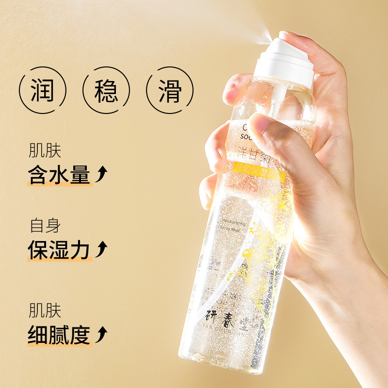 品牌研春堂洋甘菊保濕噴霧補水舒緩收縮毛孔原液控油保濕爽膚水