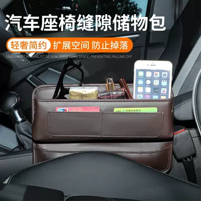 card storage box car seat: Car storage bag/box