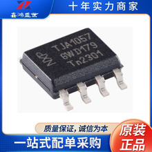 TJA1057T/1Z TJA1057 ��װSOIC-8 NXP�շ��� ԭװ��Ʒ