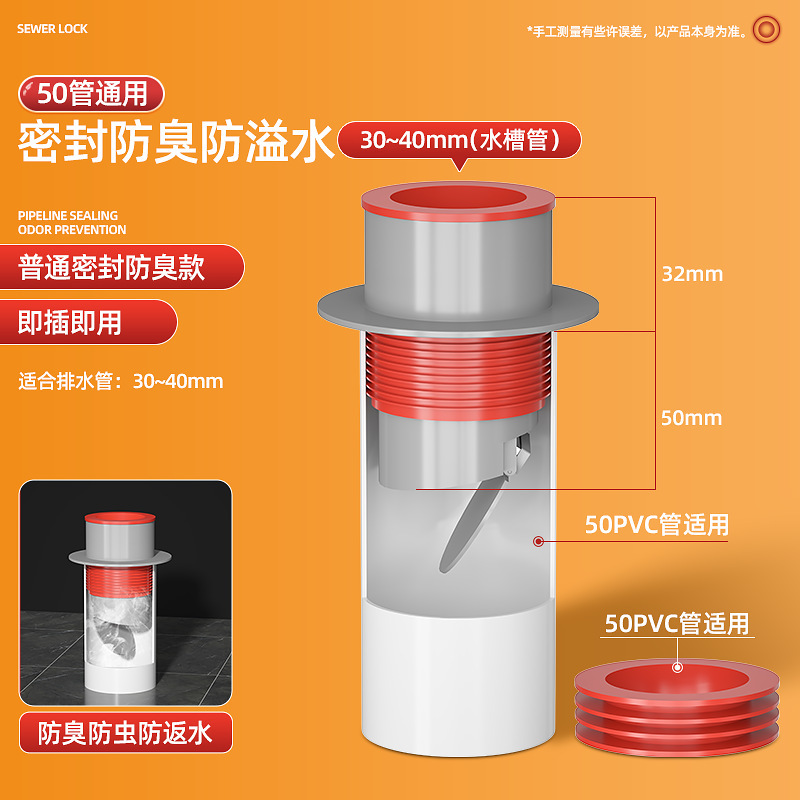 返品防止シールリング床漏れ防止厨房洗面器逆止弁排水下水管路封口蓋口神器|undefined