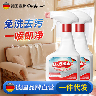 German wall cloth special cleaner wallpaper Wall cloth household cleaning artifact curtain wash-free decontamination stain removal dry cleaner