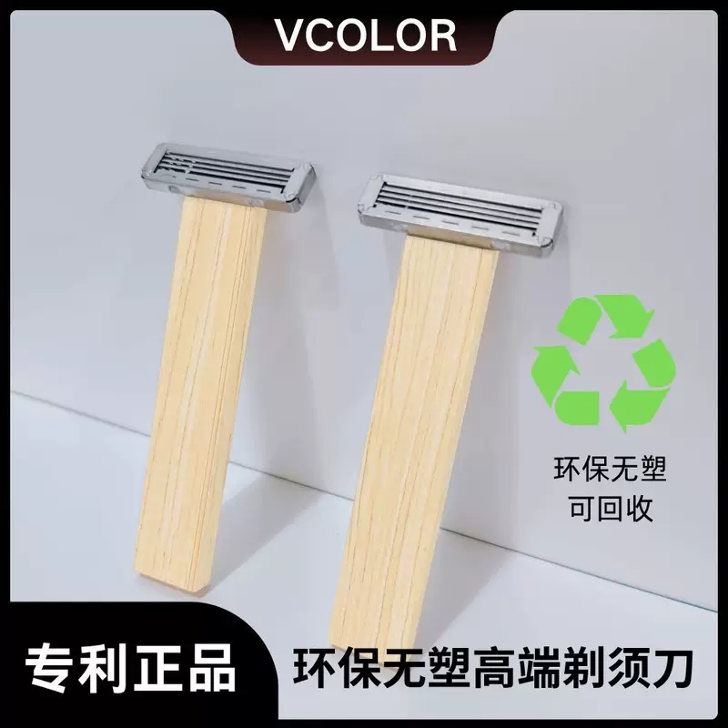 Weile bamboo handle plastic-free razor high-end hotel and homestay light manual shave