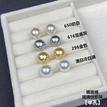 半孔仿施家水晶玻璃仿珍珠正圆 DIY手工散珠耳环吊坠戒指饰品配件