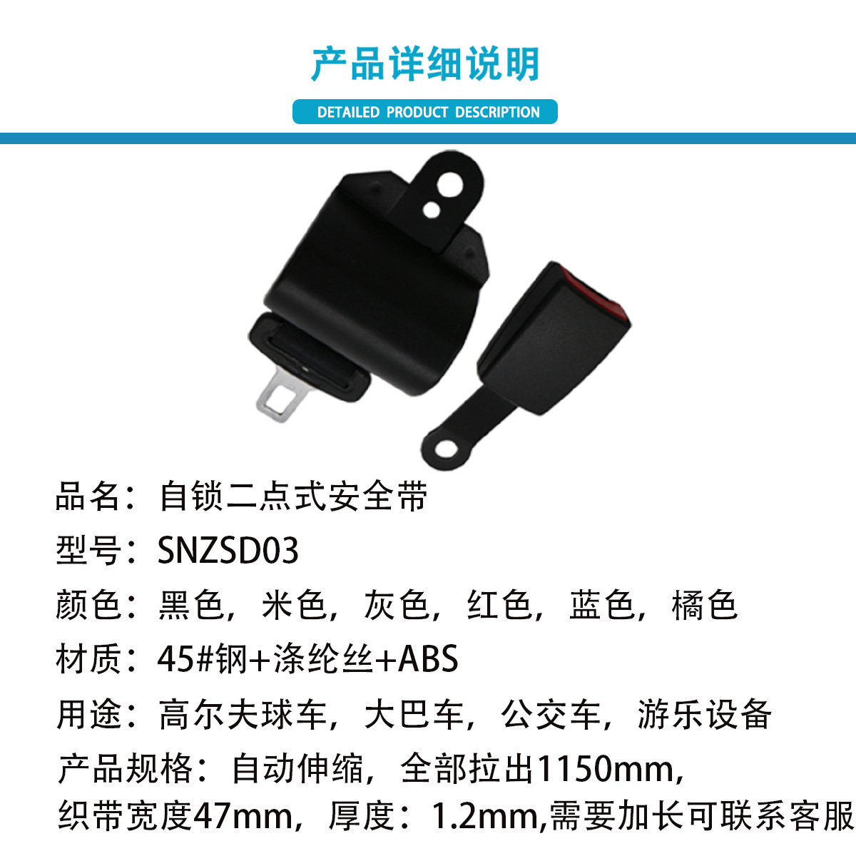 Two-Point Safety Belt for Vehicles, Forklifts, Buses, Sightseeing Cars, Automatic Retractable Seat Safety Belt for Vehicles