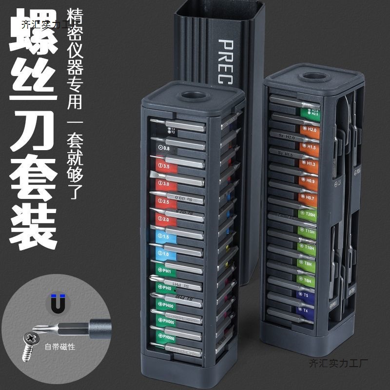 49-in-1 Multifunctional Screwdriver for Repairing Watches, Mobile Phones, Apple, Android, Laptops, Home Appliances, Precision Screwdrivers