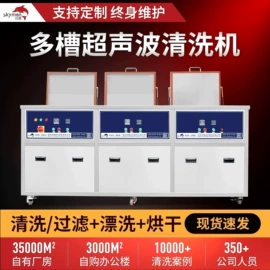 超声波清洗;其他清洗设备