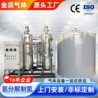 100/120/150立方氨分解制氢机高纯氢气分解设备氨分解制氢装置