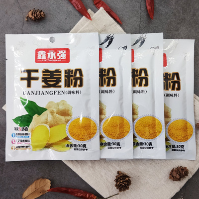 【一件代发】生姜粉厨房调味品红糖冲饮老姜粉去潮濕氣调理 30g装