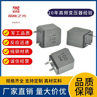 定制EP1410扁平线电感D类数字功放汽车共模智能家居车载密封电感