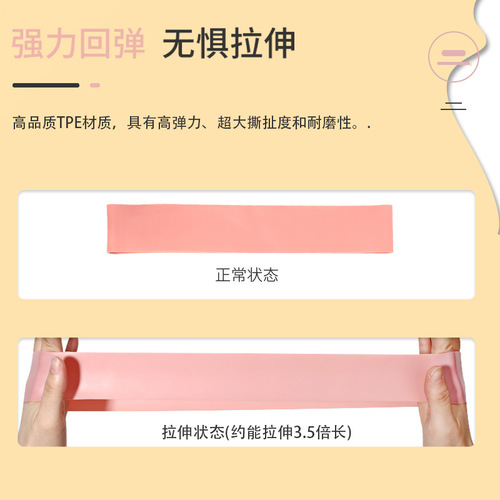 Resistance band yoga hip shaping pull band elastic circle fitness training squat stretch band fitness band