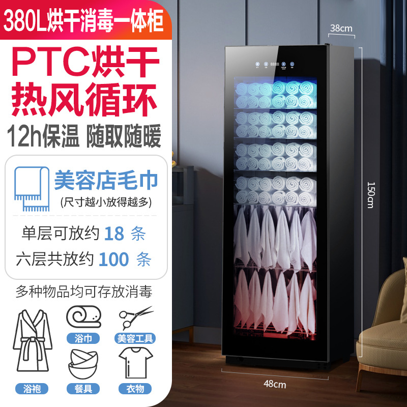 380L 건조모델 [수건걸이+자외선+오존냄새제거 및 진드기제거+보온]