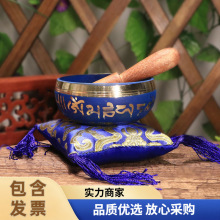 跨境货源尼泊尔佛音钵颂钵瑜伽家居摆件佛具蓝色佛音碗