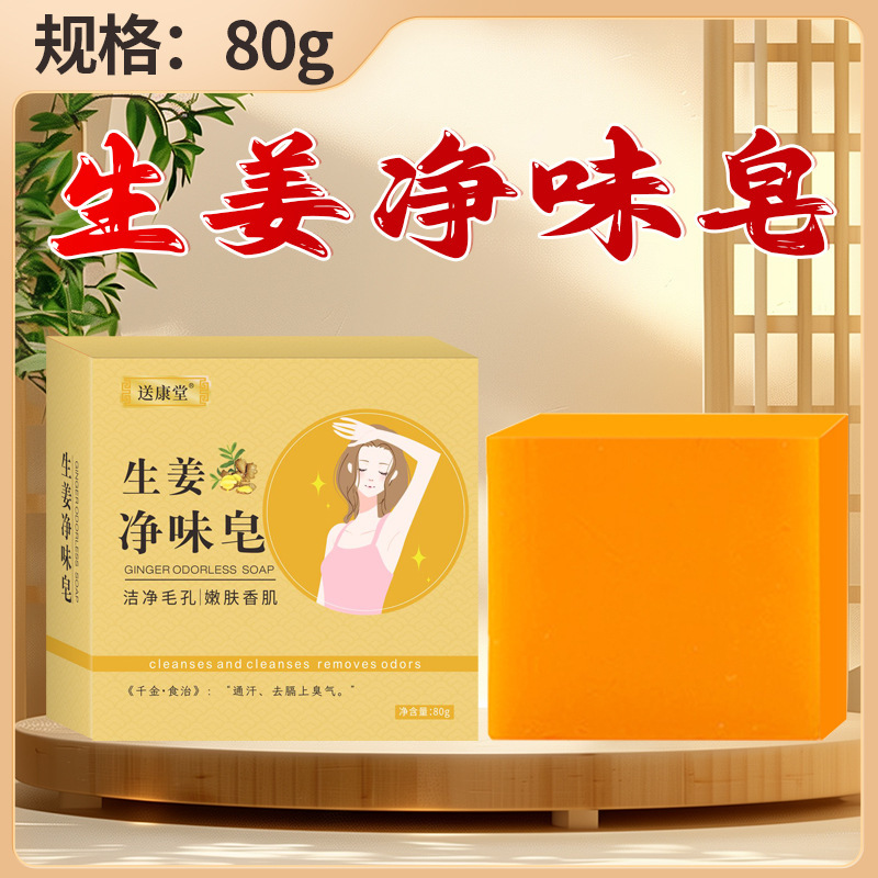 純味艾草手作り石けん南京同仁堂緑金家艾草精油石けん入浴石鹸メーカー卸売り|undefined