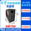 ∮6-inch square (no Bluetooth version)---Highly recommended by the store owner