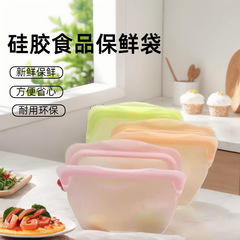 新しい食品袋1000ml冷蔵庫保存袋電子レンジ角型シリコン食品自封袋収納袋