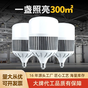 LED-лампа большой мощности 100–200 Вт алюминиевый радиатор