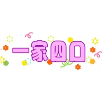 ����һ�����Ŀ�28����ë�q�����ż���ͯ���Y��