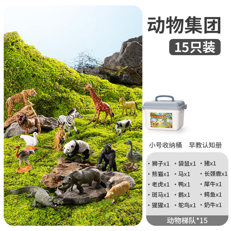 Animal group 15 pieces