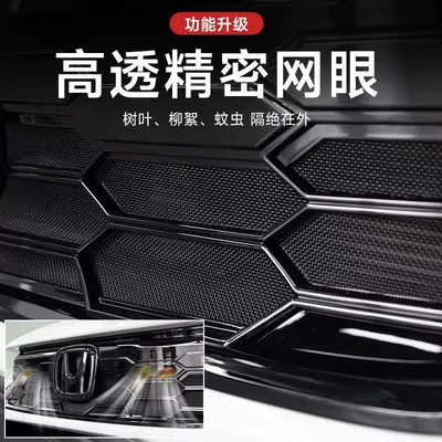 insect-proof net water tank insect-proof | Automobile anti-insect net