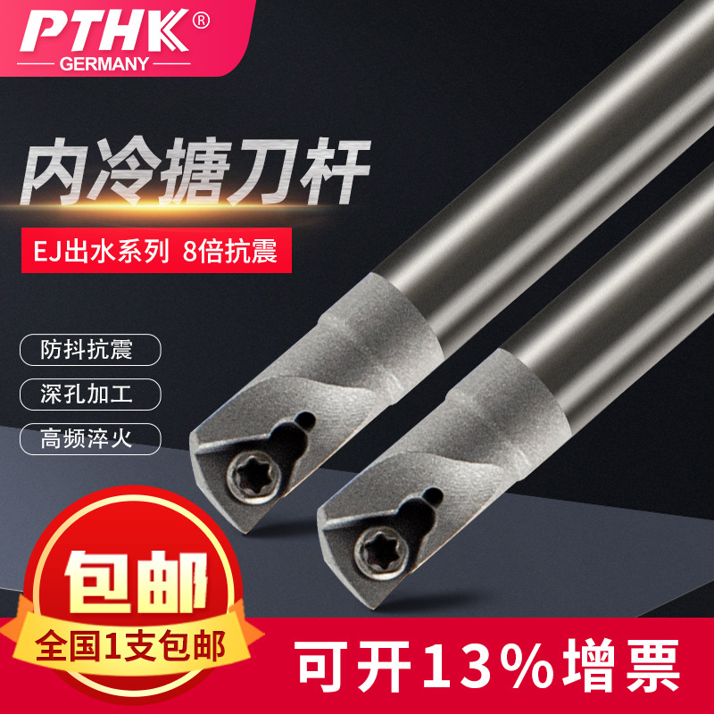 台湾NBJ16精镗刀EJ抗震钨钢塘刀杆EC16小孔径加长钨钢出水刀杆